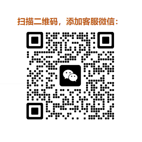 客服微信